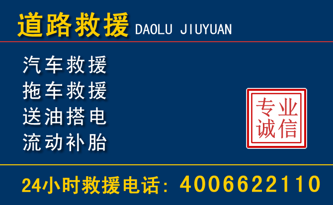 道路救援怎么收费?